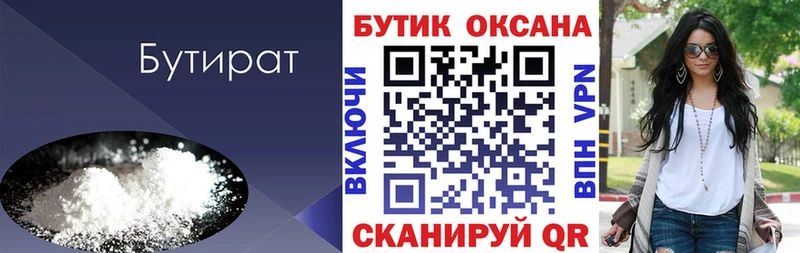 БУТИРАТ BDO 33%  нарко площадка Telegram  Славянск-на-Кубани  kraken tor 
