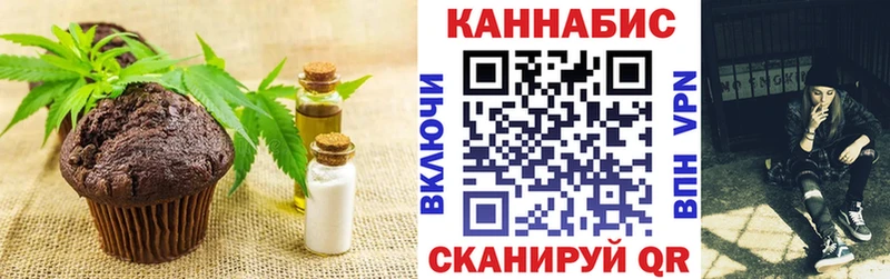 Печенье с ТГК конопля  Славянск-на-Кубани 