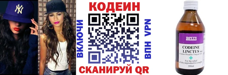 Codein Purple Drank  Славянск-на-Кубани 