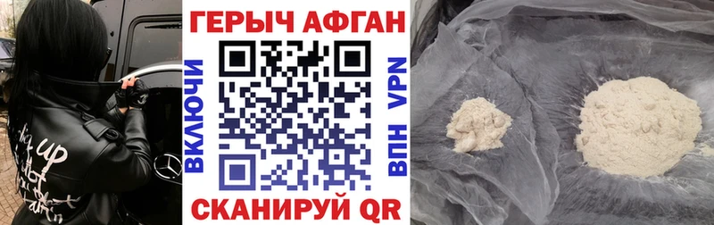 MEGA зеркало  Славянск-на-Кубани  Героин белый 