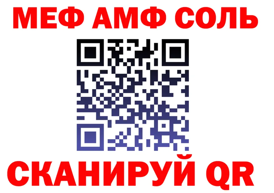 МЯУ-МЯУ 4 MMC tor площадка мега Славянск-на-Кубани