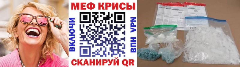 МЯУ-МЯУ mephedrone  как найти закладки  Славянск-на-Кубани 