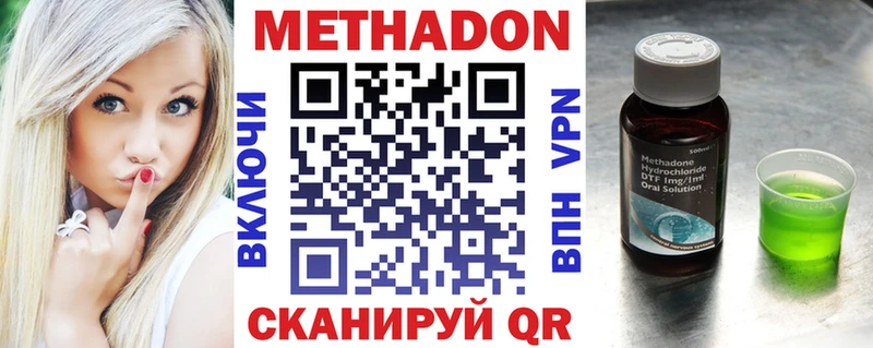 МЕТАДОН VHQ  ОМГ ОМГ маркетплейс  Славянск-на-Кубани  где купить наркоту 